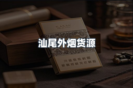 越南香烟系列